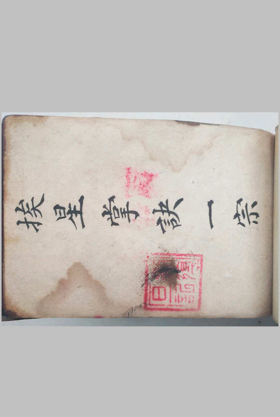 图片[7]-中华古籍网-专注古书收集梅山符咒百科大全（含禳星移灯大法）-中华古籍网-专注古书收集中华古籍网-专注古书收集