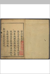 宁河县志  十六卷 徐以观等纂  关廷牧修 清乾隆44年 [1779]修刊本中华古籍网-专注古书收集中华古籍网