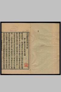 分别缘起初胜法门经 玄奘译中华古籍网-专注古书收集中华古籍网