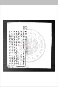 六帖补 (宋)杨伯嵒撰 清康雍间传钞宋淳右甲辰(四年, 1244)衢州儒学本中华古籍网-专注古书收集中华古籍网