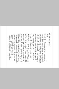 星门选择地元仲集编次-中华古籍网-专注古书收集中华古籍网-专注古书收集