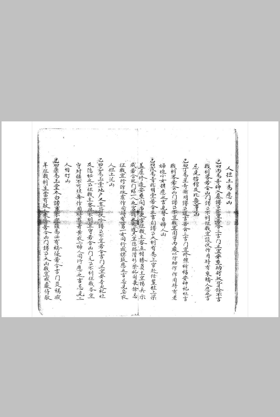 图片[6]-中华古籍网-专注古书收集星门选择地元仲集编次-中华古籍网-专注古书收集中华古籍网-专注古书收集