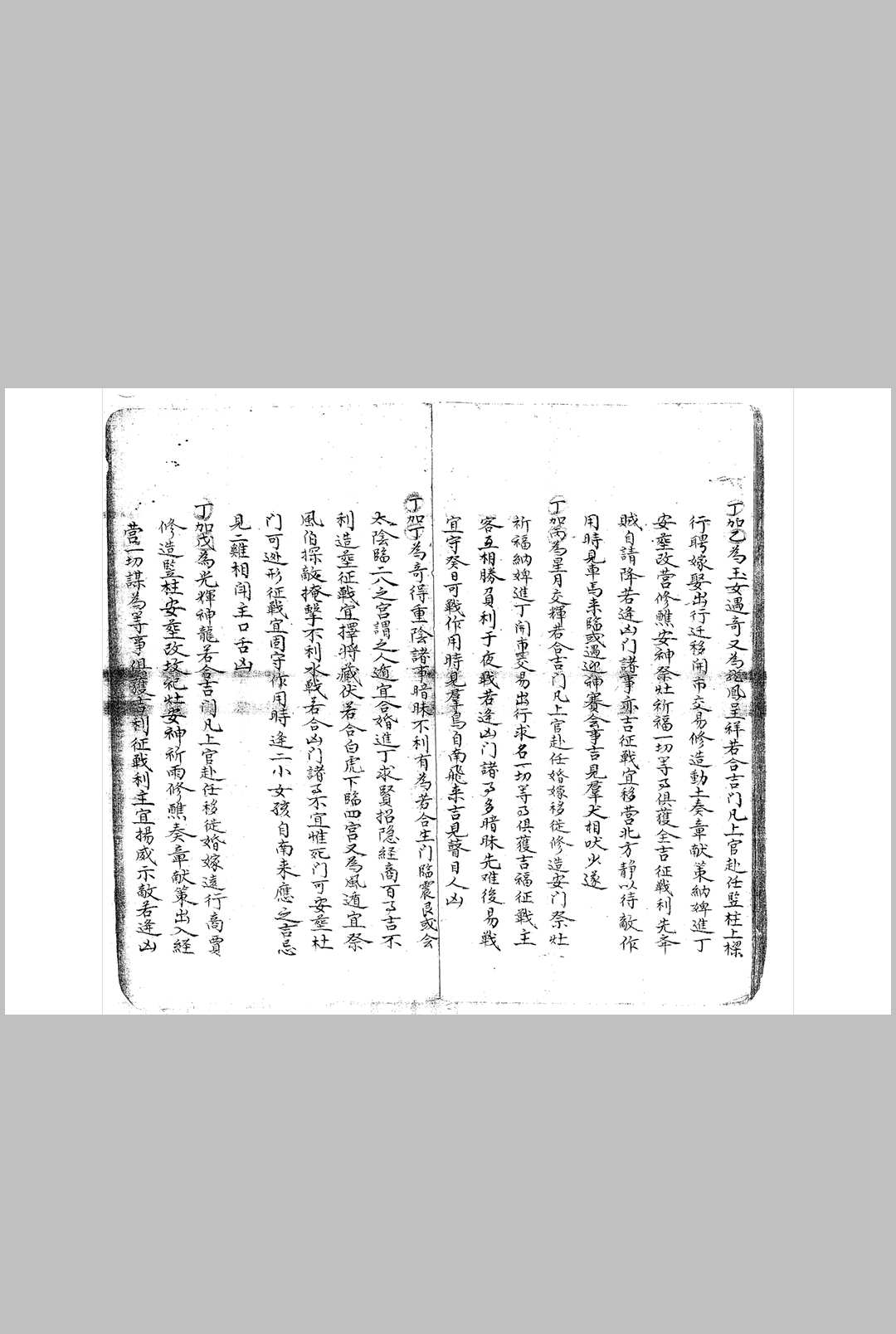图片[4]-中华古籍网-专注古书收集星门选择地元仲集编次-中华古籍网-专注古书收集中华古籍网-专注古书收集