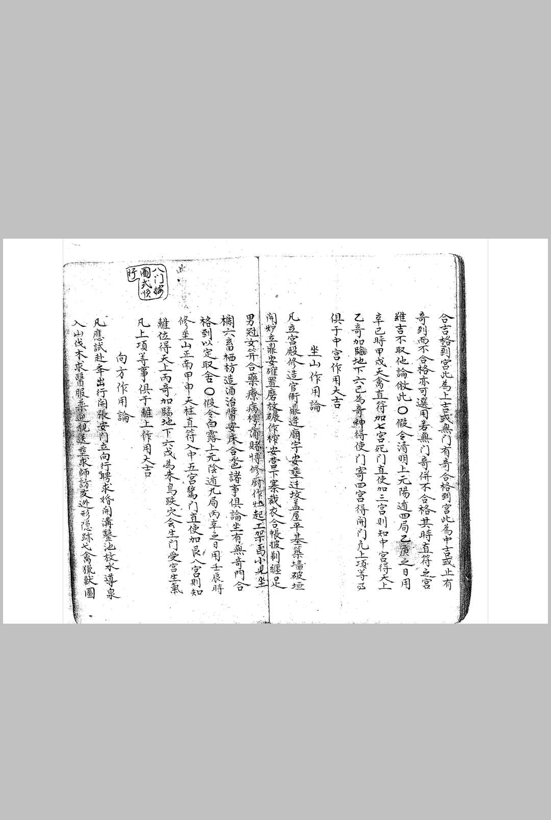 图片[5]-中华古籍网-专注古书收集星门选择地元仲集编次-中华古籍网-专注古书收集中华古籍网-专注古书收集