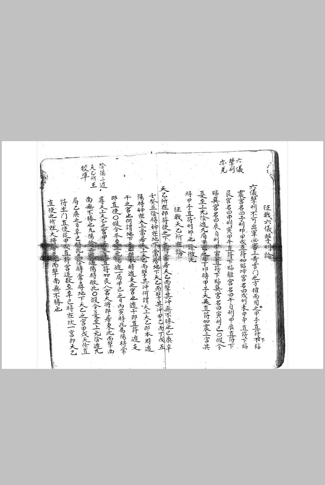 图片[7]-中华古籍网-专注古书收集星门选择地元仲集编次-中华古籍网-专注古书收集中华古籍网-专注古书收集