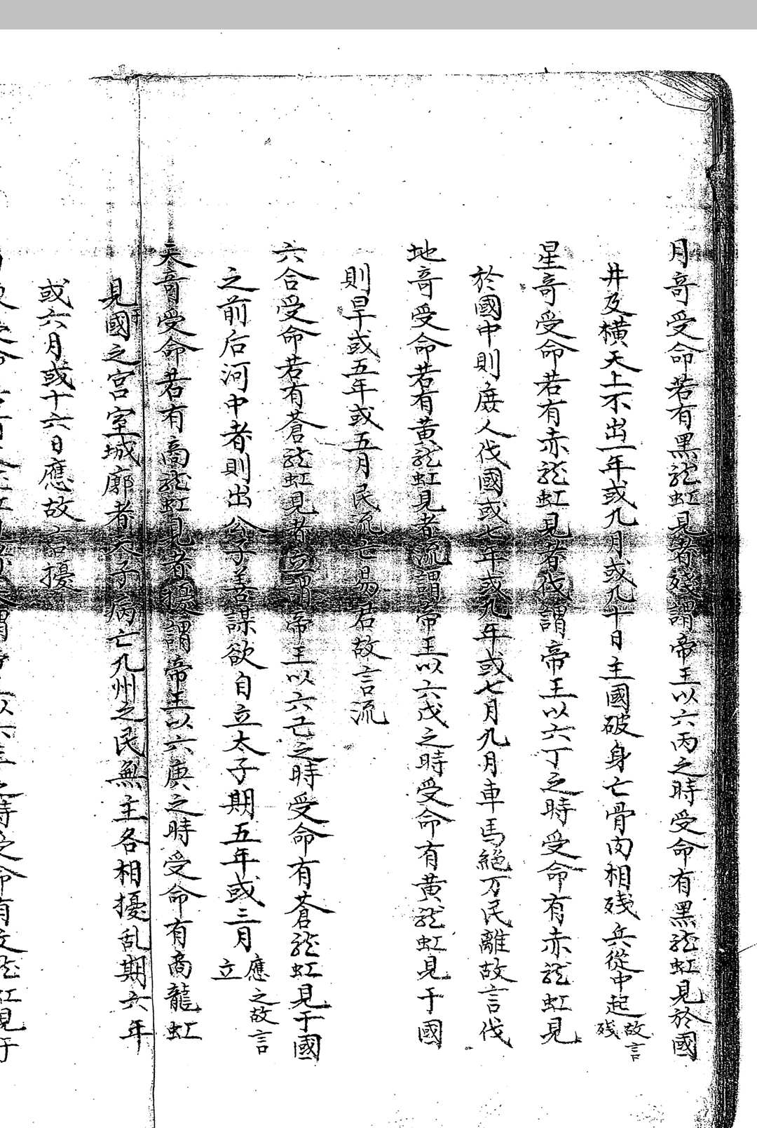 图片[10]-中华古籍网-专注古书收集星门选择地元仲集编次-中华古籍网-专注古书收集中华古籍网-专注古书收集