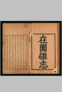 因树屋书影 , 十一卷 周亮工 屯溪螺隐, 校订.怀德堂中华古籍网-专注古书收集中华古籍网