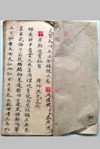 灵宝天心正法金麟髓-中华古籍网-专注古书收集中华古籍网-专注古书收集