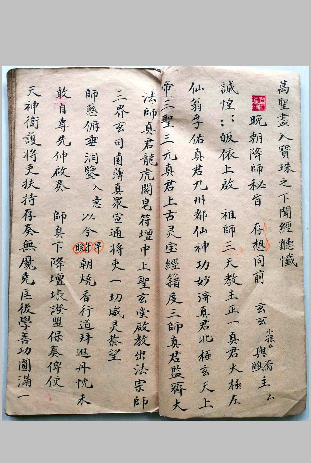 图片[2]-中华古籍网-专注古书收集灵宝天心正法金麟髓-中华古籍网-专注古书收集中华古籍网-专注古书收集