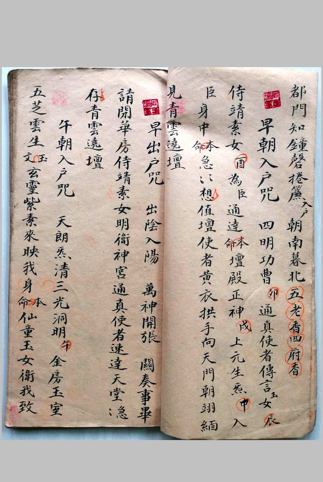 图片[3]-中华古籍网-专注古书收集灵宝天心正法金麟髓-中华古籍网-专注古书收集中华古籍网-专注古书收集