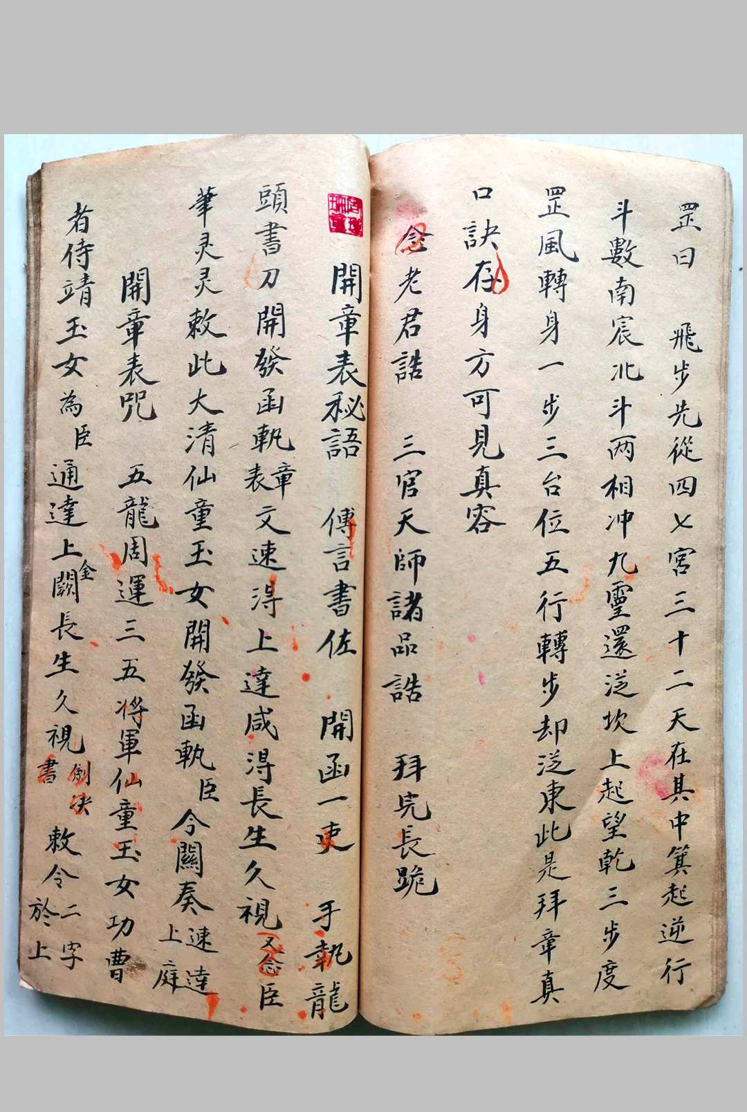 图片[7]-中华古籍网-专注古书收集灵宝天心正法金麟髓-中华古籍网-专注古书收集中华古籍网-专注古书收集