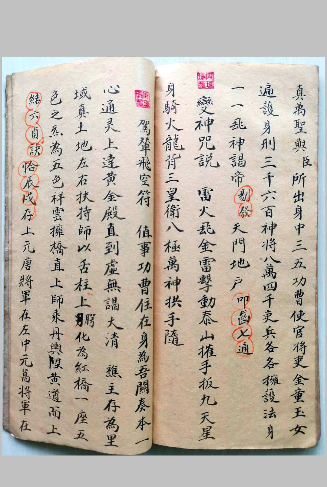 图片[4]-中华古籍网-专注古书收集灵宝天心正法金麟髓-中华古籍网-专注古书收集中华古籍网-专注古书收集