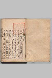 胡荘肃公文集 ８卷 胡松 周弘祖 明隆庆6年中华古籍网-专注古书收集中华古籍网
