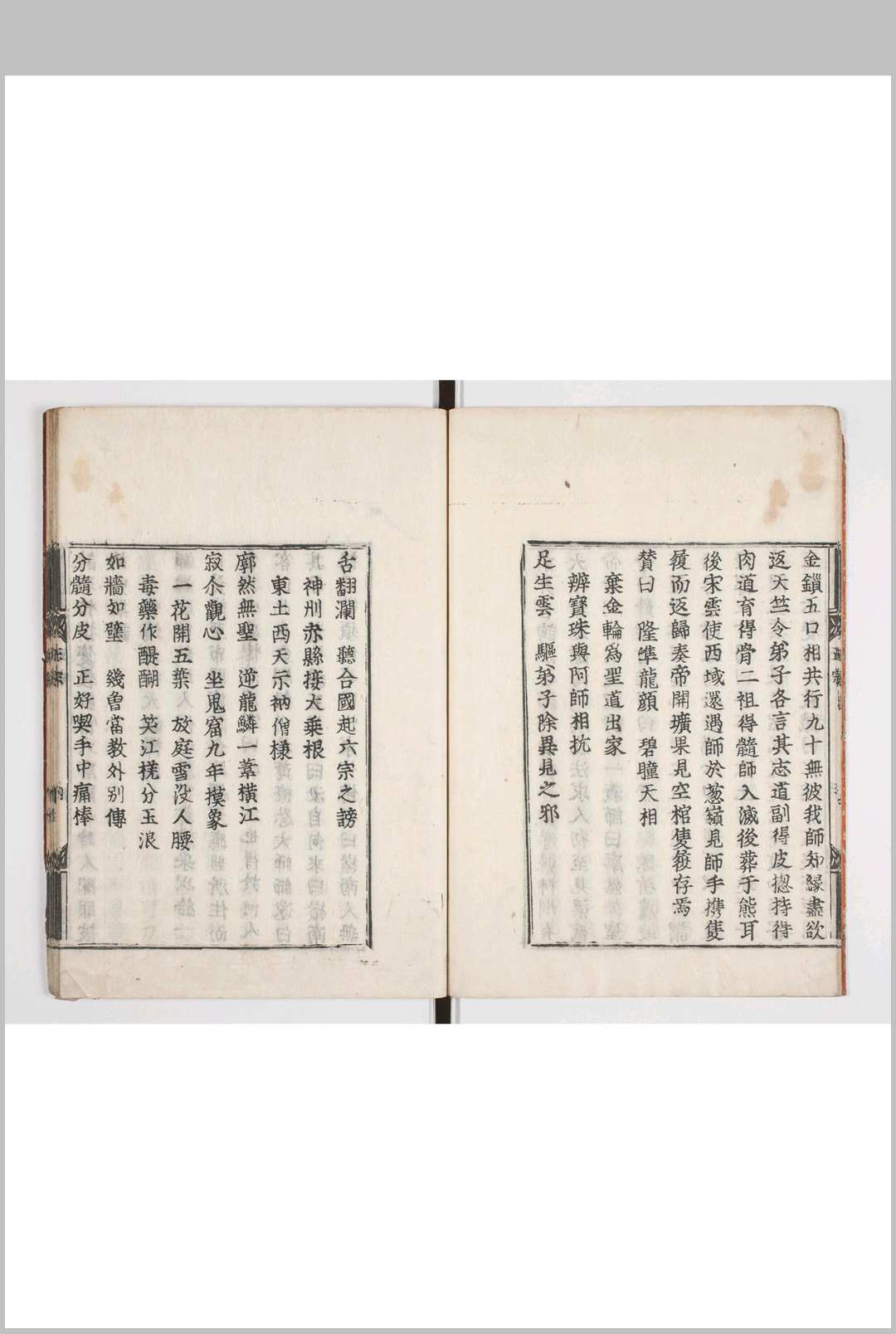 图片[2]-中华古籍网-专注古书收集五家正宗赞 不分卷 　 宋释绍曇撰 庆长十三年西京花园一枝轩活字印本-中华古籍网-专注古书收集中华古籍网-专注古书收集