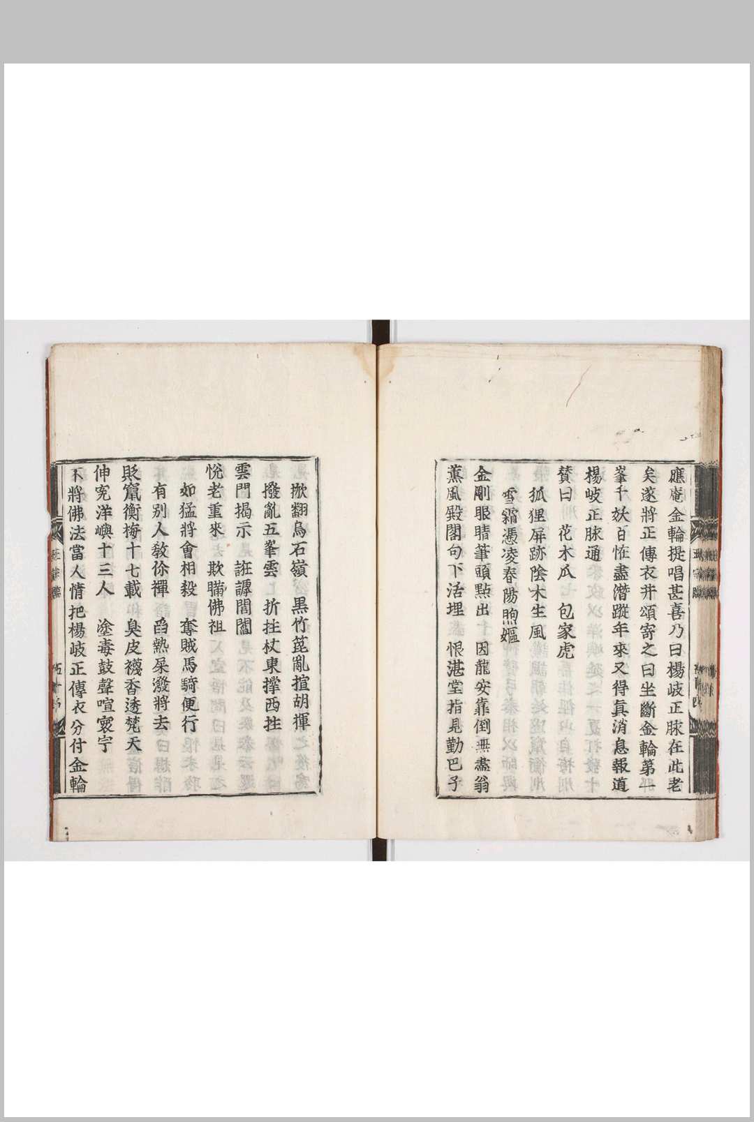图片[5]-中华古籍网-专注古书收集五家正宗赞 不分卷 　 宋释绍曇撰 庆长十三年西京花园一枝轩活字印本-中华古籍网-专注古书收集中华古籍网-专注古书收集