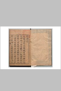 琴谱 张大命 吴彦锡 明刊本中华古籍网-专注古书收集中华古籍网