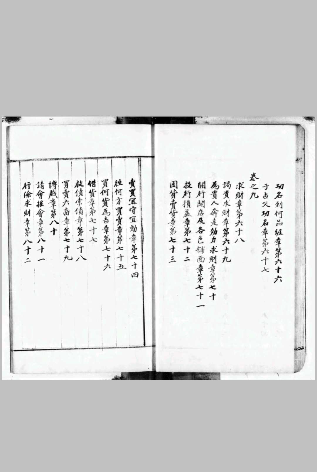 图片[5]-中华古籍网-专注古书收集康熙辛未年-增删卜易-手抄本-中华古籍网-专注古书收集中华古籍网-专注古书收集