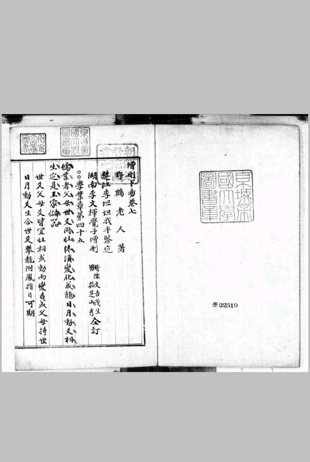 图片[8]-中华古籍网-专注古书收集康熙辛未年-增删卜易-手抄本-中华古籍网-专注古书收集中华古籍网-专注古书收集