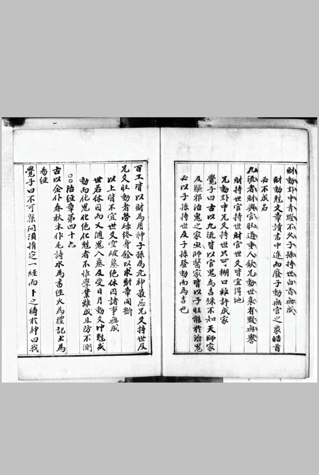 图片[10]-中华古籍网-专注古书收集康熙辛未年-增删卜易-手抄本-中华古籍网-专注古书收集中华古籍网-专注古书收集