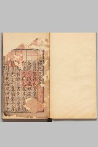 新刊礼记正蒙讲意 38卷 陈褒,明嘉靖16年中华古籍网-专注古书收集中华古籍网