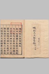 槐野先生存笥稿 38卷 附１卷 王维桢 明万历34年中华古籍网-专注古书收集中华古籍网