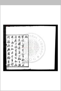 纬弢 (明)郭增光撰 明天启丁卯(七年, 1627)郭氏河南刊本中华古籍网-专注古书收集中华古籍网
