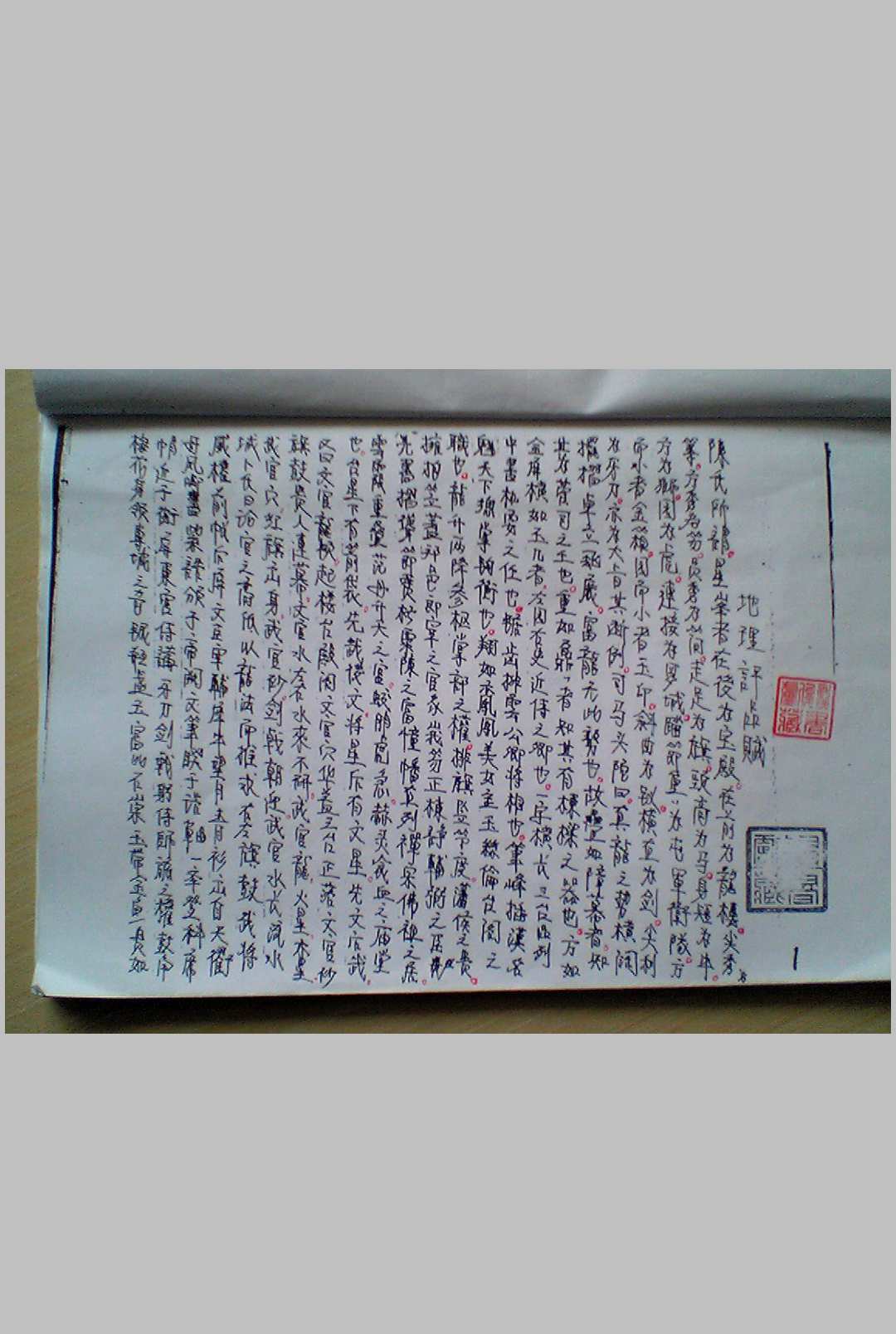 图片[3]-中华古籍网-专注古书收集谭四娥 铁板扫择日-中华古籍网-专注古书收集中华古籍网-专注古书收集