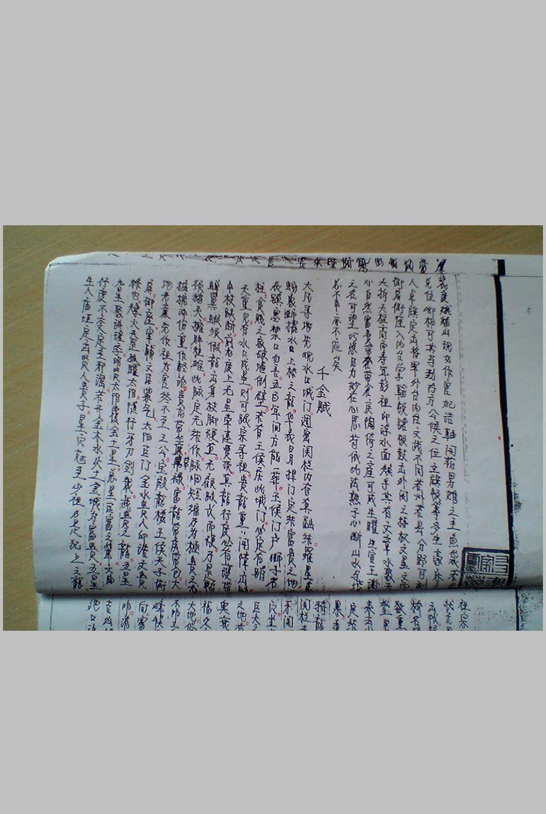 图片[7]-中华古籍网-专注古书收集谭四娥 铁板扫择日-中华古籍网-专注古书收集中华古籍网-专注古书收集
