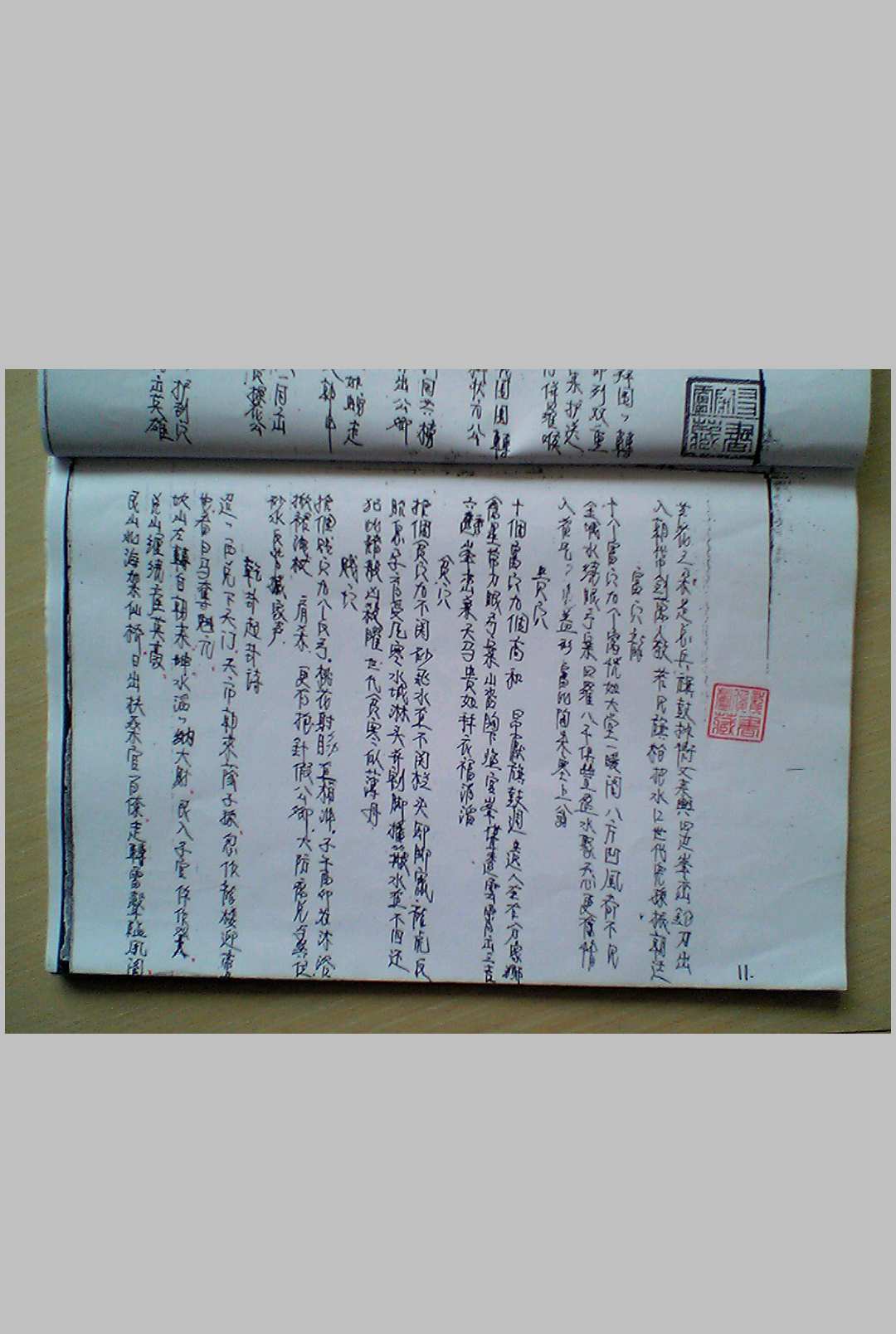 图片[2]-中华古籍网-专注古书收集谭四娥 铁板扫择日-中华古籍网-专注古书收集中华古籍网-专注古书收集