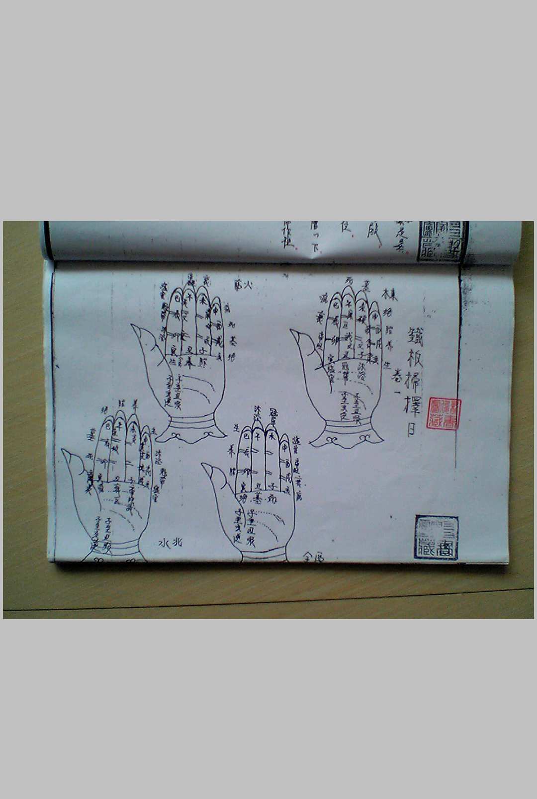 图片[4]-中华古籍网-专注古书收集谭四娥 铁板扫择日-中华古籍网-专注古书收集中华古籍网-专注古书收集