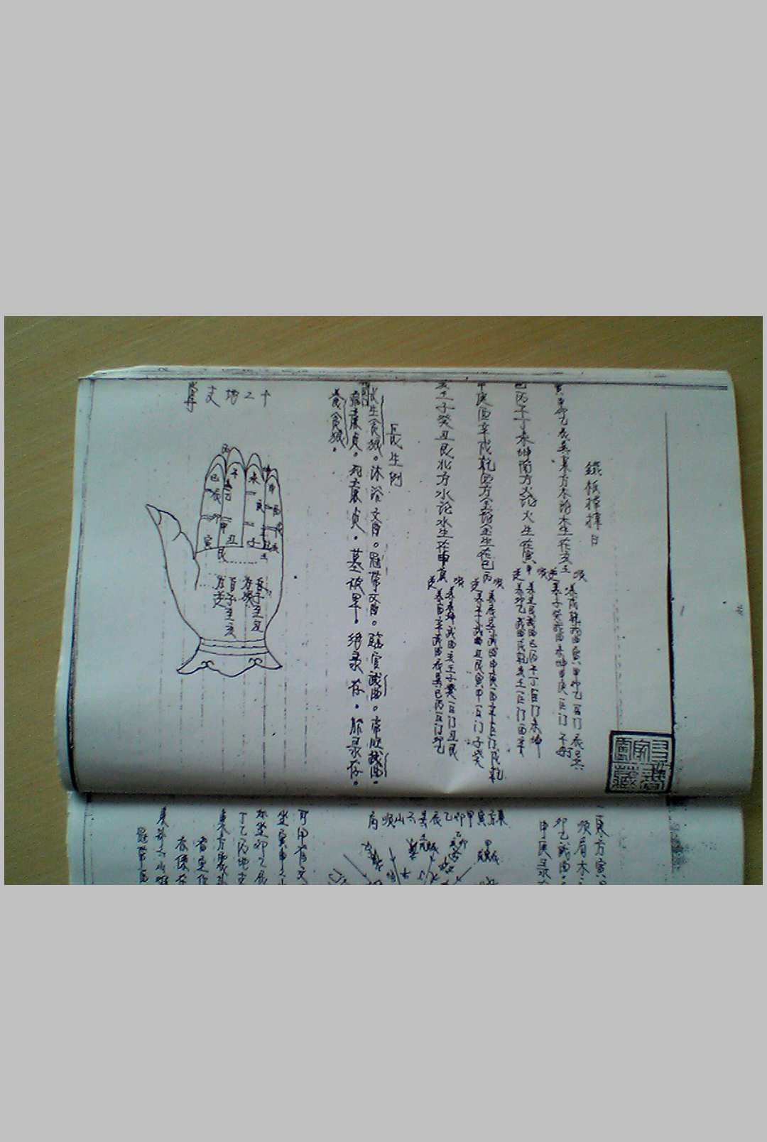 图片[10]-中华古籍网-专注古书收集谭四娥 铁板扫择日-中华古籍网-专注古书收集中华古籍网-专注古书收集