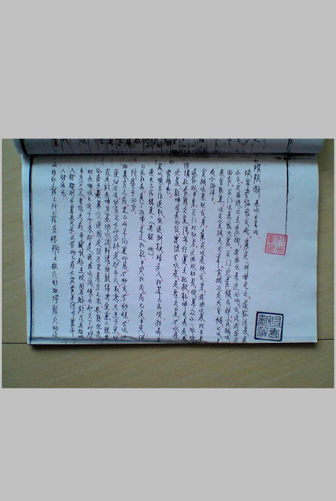 图片[5]-中华古籍网-专注古书收集谭四娥 铁板扫择日-中华古籍网-专注古书收集中华古籍网-专注古书收集