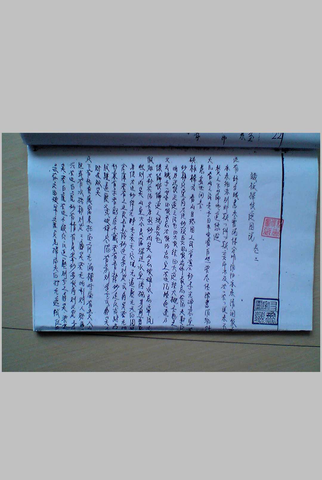 图片[11]-中华古籍网-专注古书收集谭四娥 铁板扫择日-中华古籍网-专注古书收集中华古籍网-专注古书收集
