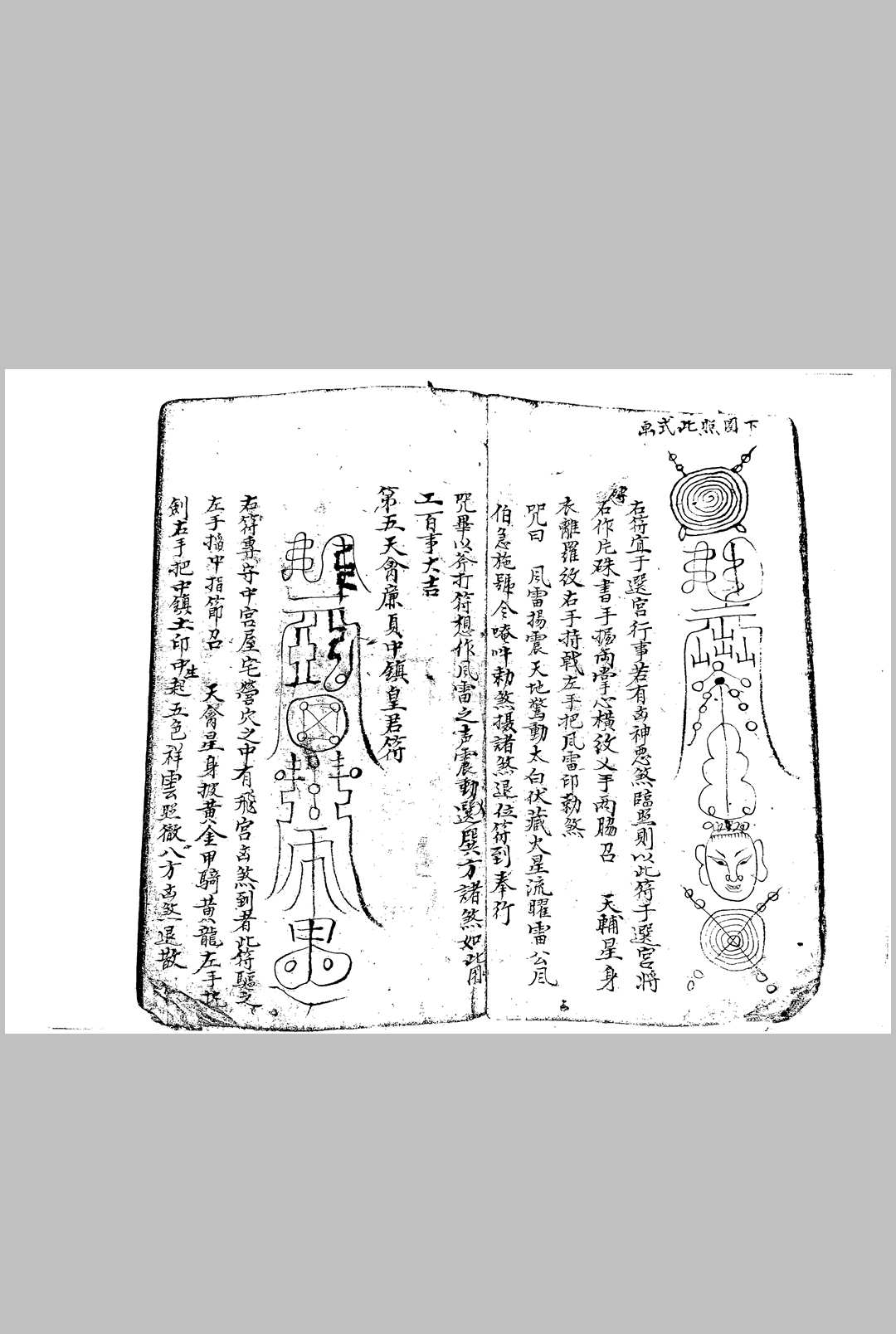 图片[6]-中华古籍网-专注古书收集禳解天元季集 上卷-中华古籍网-专注古书收集中华古籍网-专注古书收集