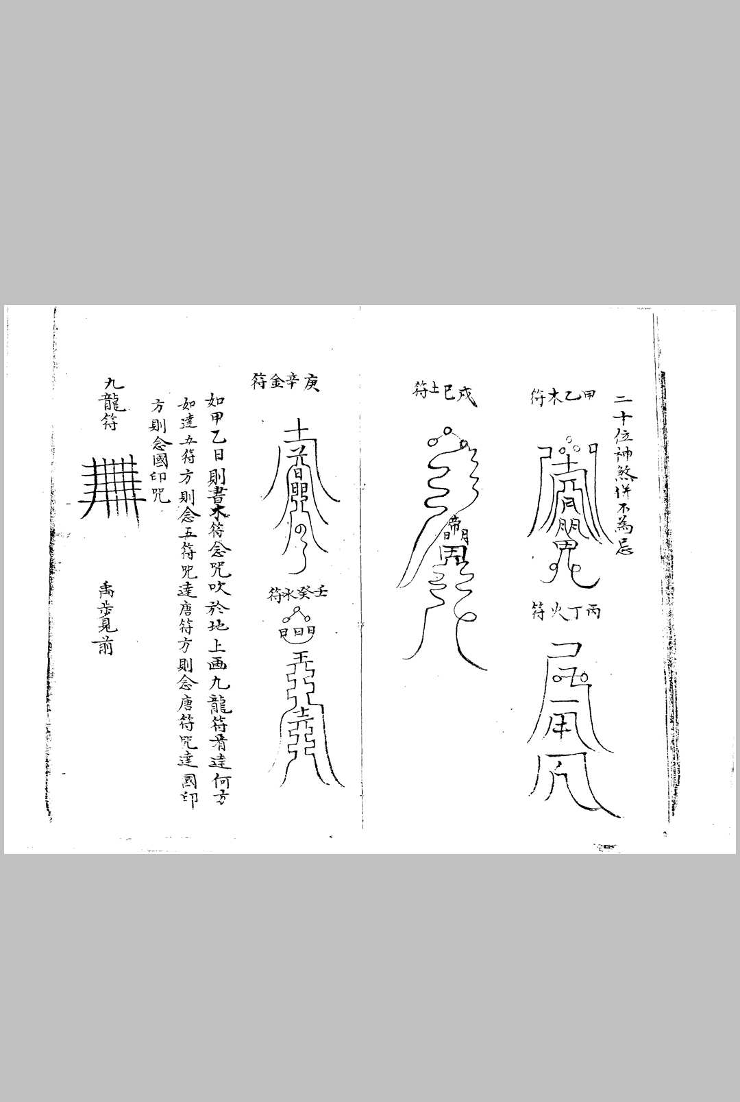 图片[12]-中华古籍网-专注古书收集禳解天元季集 上卷-中华古籍网-专注古书收集中华古籍网-专注古书收集