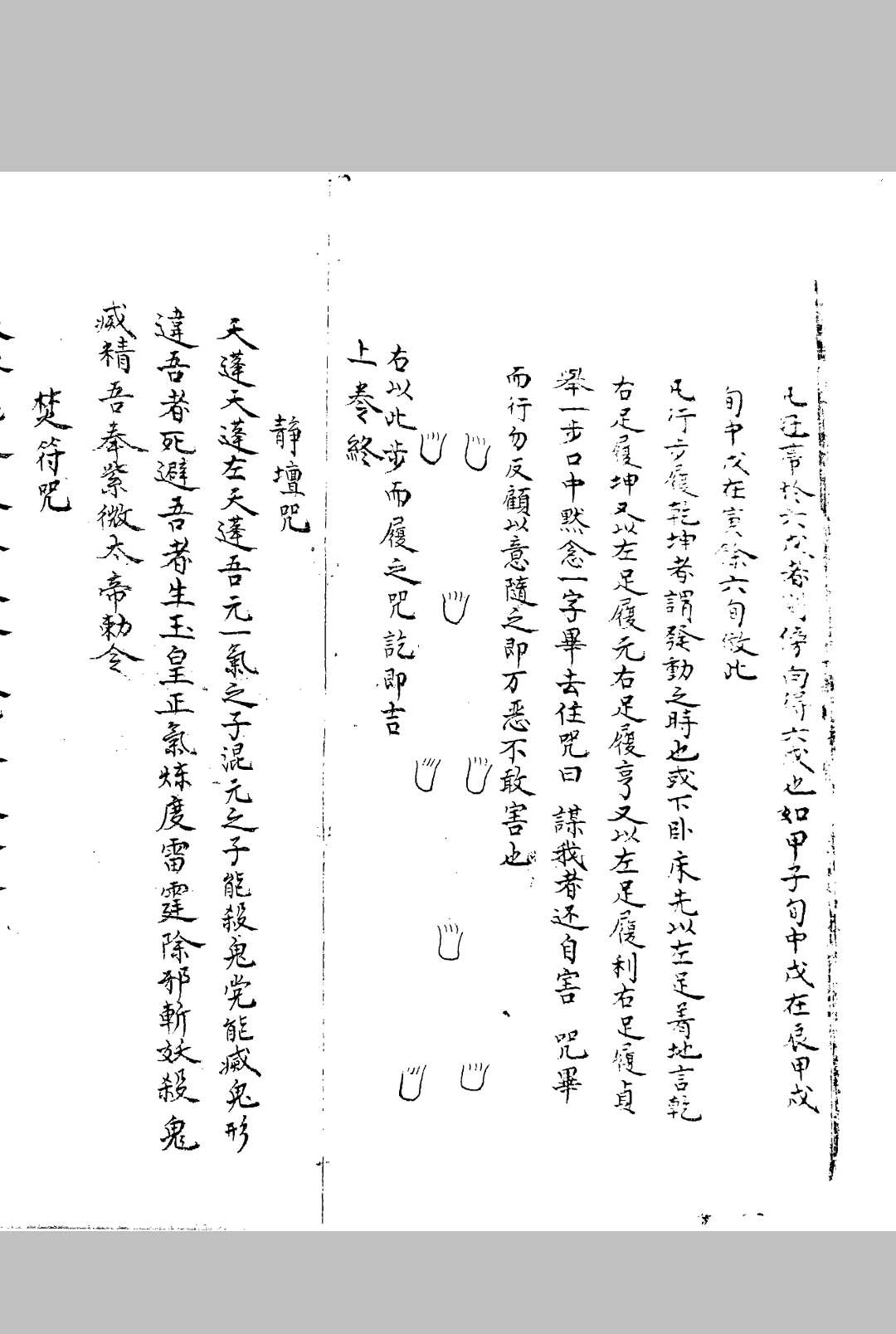 图片[13]-中华古籍网-专注古书收集禳解天元季集 上卷-中华古籍网-专注古书收集中华古籍网-专注古书收集