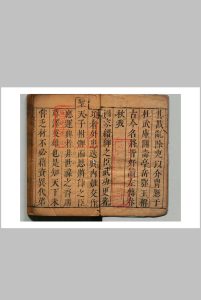 新拟武闱论集 １卷 补１卷 邹复 明刊本中华古籍网-专注古书收集中华古籍网