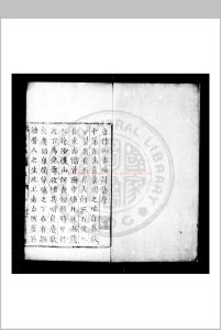 唐卢纶诗集 (唐)卢纶撰 明正德乙亥(十年)河中刘成德编刊本中华古籍网-专注古书收集中华古籍网