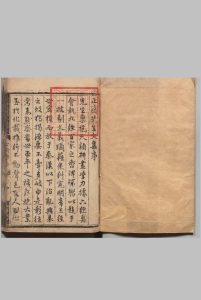 止斋先生文集 52卷附１卷 陈傅良 宋 ,明正德元年中华古籍网-专注古书收集中华古籍网