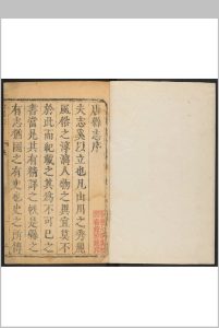 唐县志 十八卷 张珽等纂  王政修.清康熙12年 [1673] 修刊本中华古籍网-专注古书收集中华古籍网
