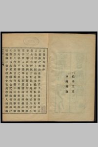 言善录中华古籍网-专注古书收集中华古籍网