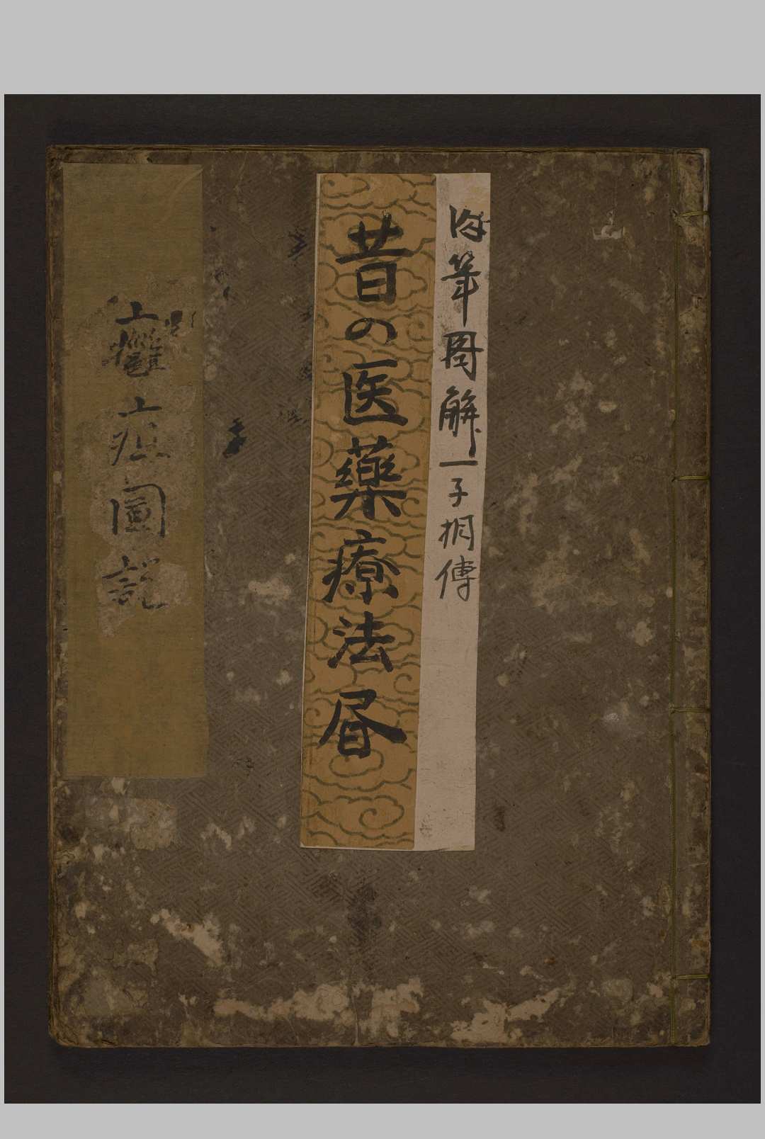 瘤痘图说 彩色抄本 1600年-中华古籍网-专注古书收集中华古籍网-专注古书收集