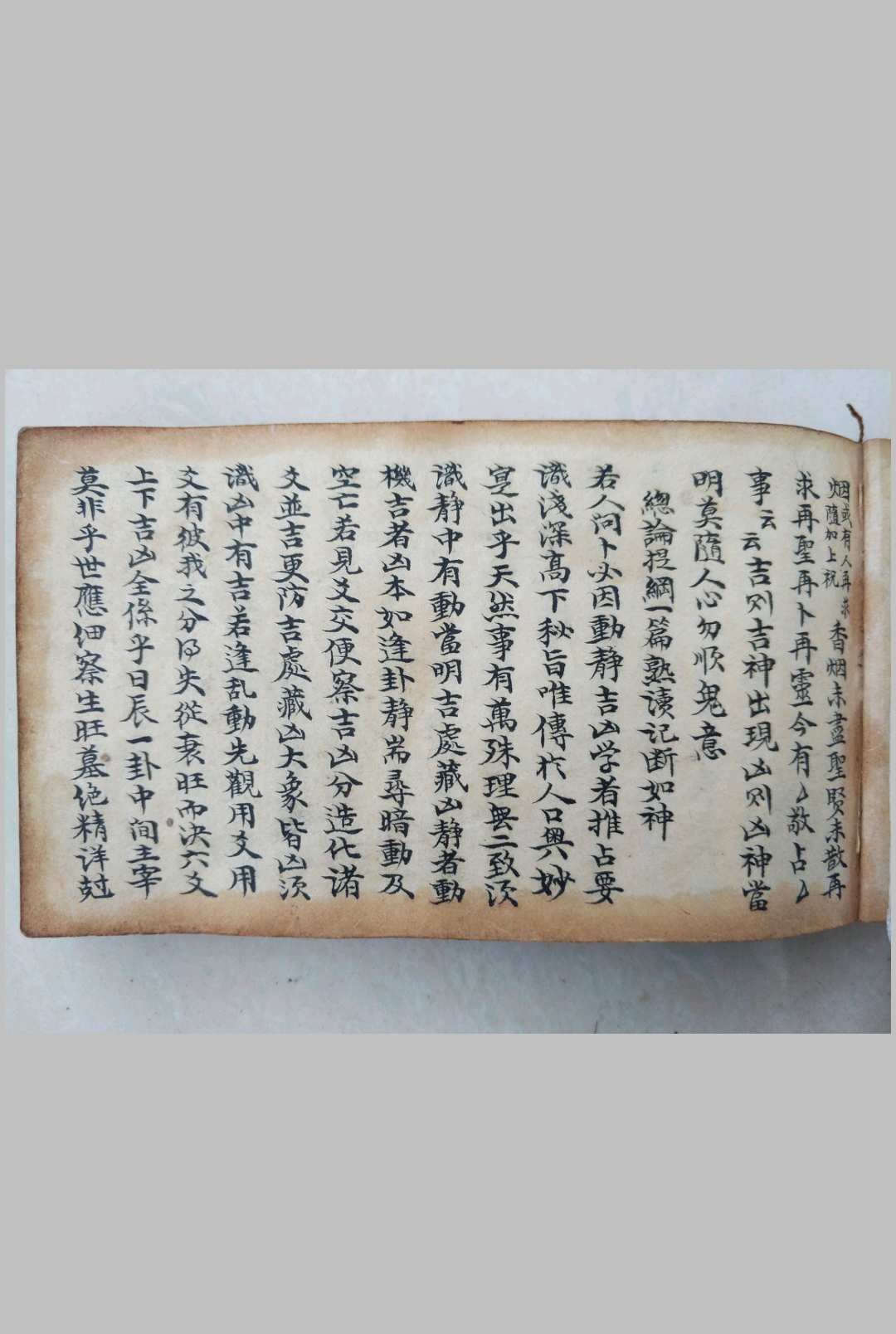 图片[3]-中华古籍网-专注古书收集命理正宗掌中宝【六爻手抄本】-中华古籍网-专注古书收集中华古籍网-专注古书收集