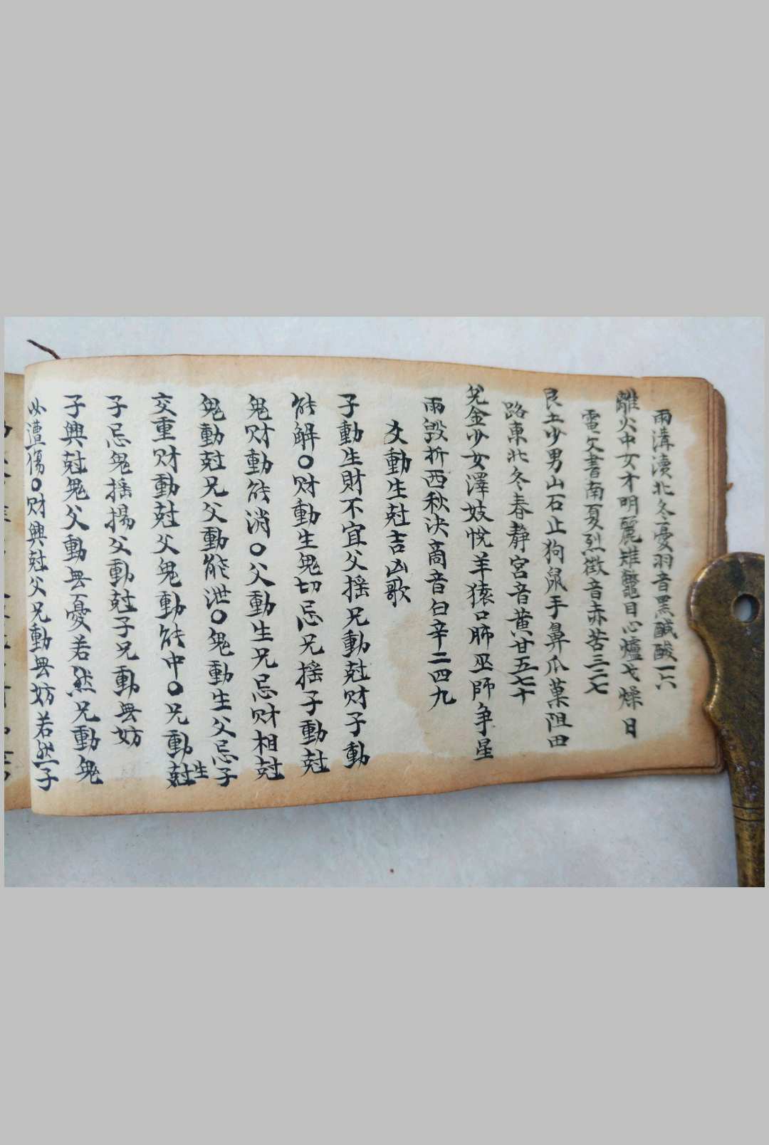 图片[9]-中华古籍网-专注古书收集命理正宗掌中宝【六爻手抄本】-中华古籍网-专注古书收集中华古籍网-专注古书收集