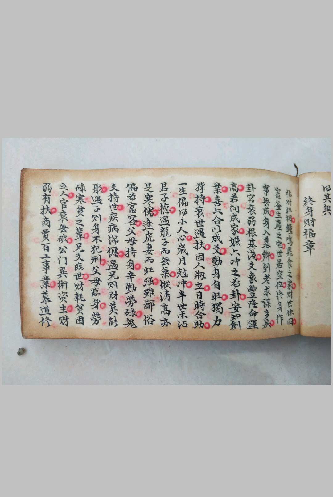 图片[8]-中华古籍网-专注古书收集命理正宗掌中宝【六爻手抄本】-中华古籍网-专注古书收集中华古籍网-专注古书收集