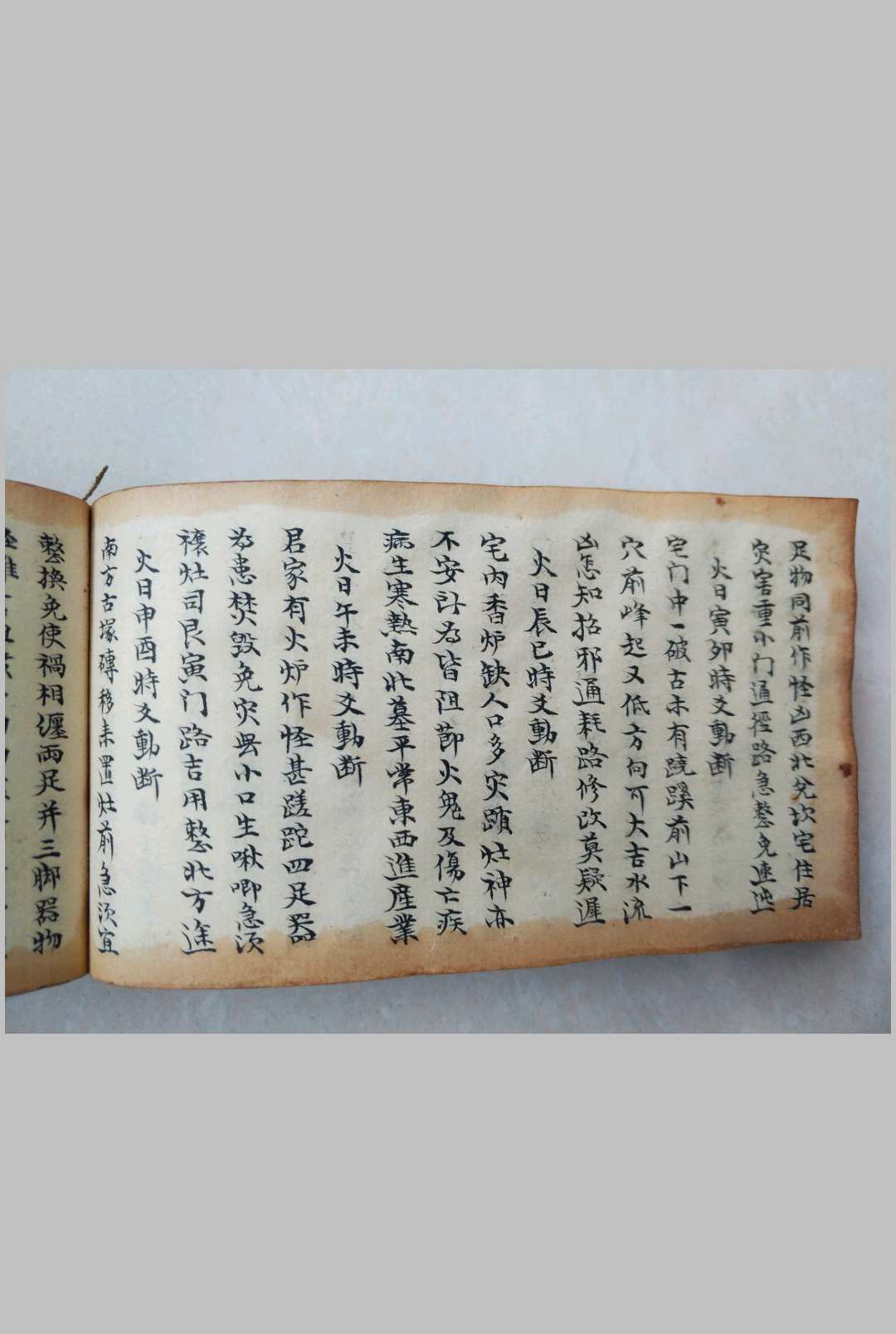 图片[7]-中华古籍网-专注古书收集命理正宗掌中宝【六爻手抄本】-中华古籍网-专注古书收集中华古籍网-专注古书收集