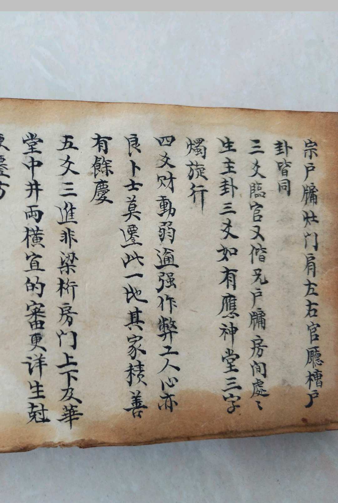 图片[14]-中华古籍网-专注古书收集命理正宗掌中宝【六爻手抄本】-中华古籍网-专注古书收集中华古籍网-专注古书收集