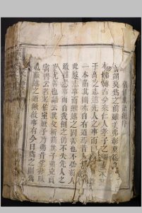 广东省, 韶关市, 始兴县 – 林氏族谱中华古籍网-专注古书收集中华古籍网