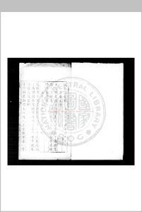 文谷渔嬉稿 (明)孔天胤撰 明万历间(1573-1620)刊本中华古籍网-专注古书收集中华古籍网