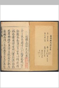 孟津县志 4卷 孟常裕纂修  徐元灿增补.清顺治17年[1660]刻 (康熙48年 [1709]增刻, 乾隆间 [i.e. between 1736 and 1795] 剜修重印)中华古籍网-专注古书收集中华古籍网